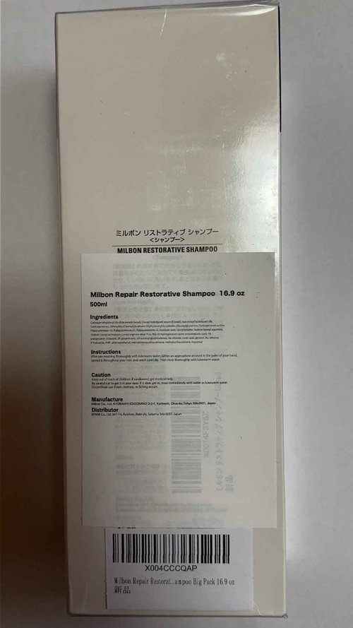 Milbon Repair Restorative Shampoo Big Pack 16.9 oz