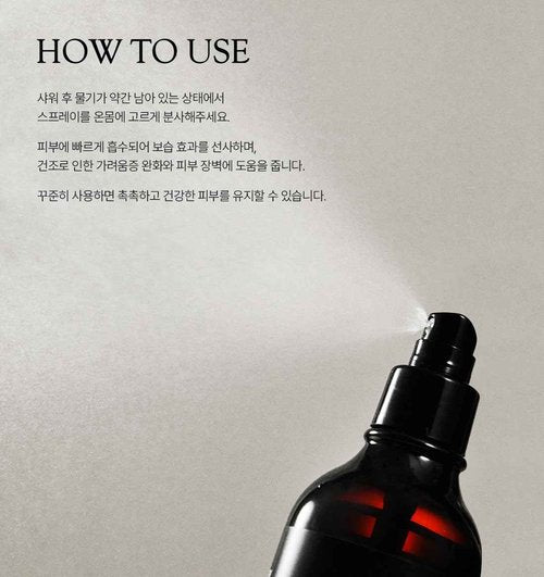 [NANONATURE] Body Moisturizing Spray