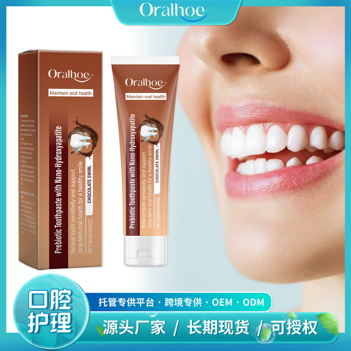 Chocolate Flavor Anti Cavity Toothpaste 100g