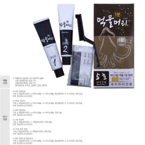No.5 Natural Brown 1 Minute Hi-Speed Hair Color Dye Permanent 60+60g 4 set No Ammonia Korea