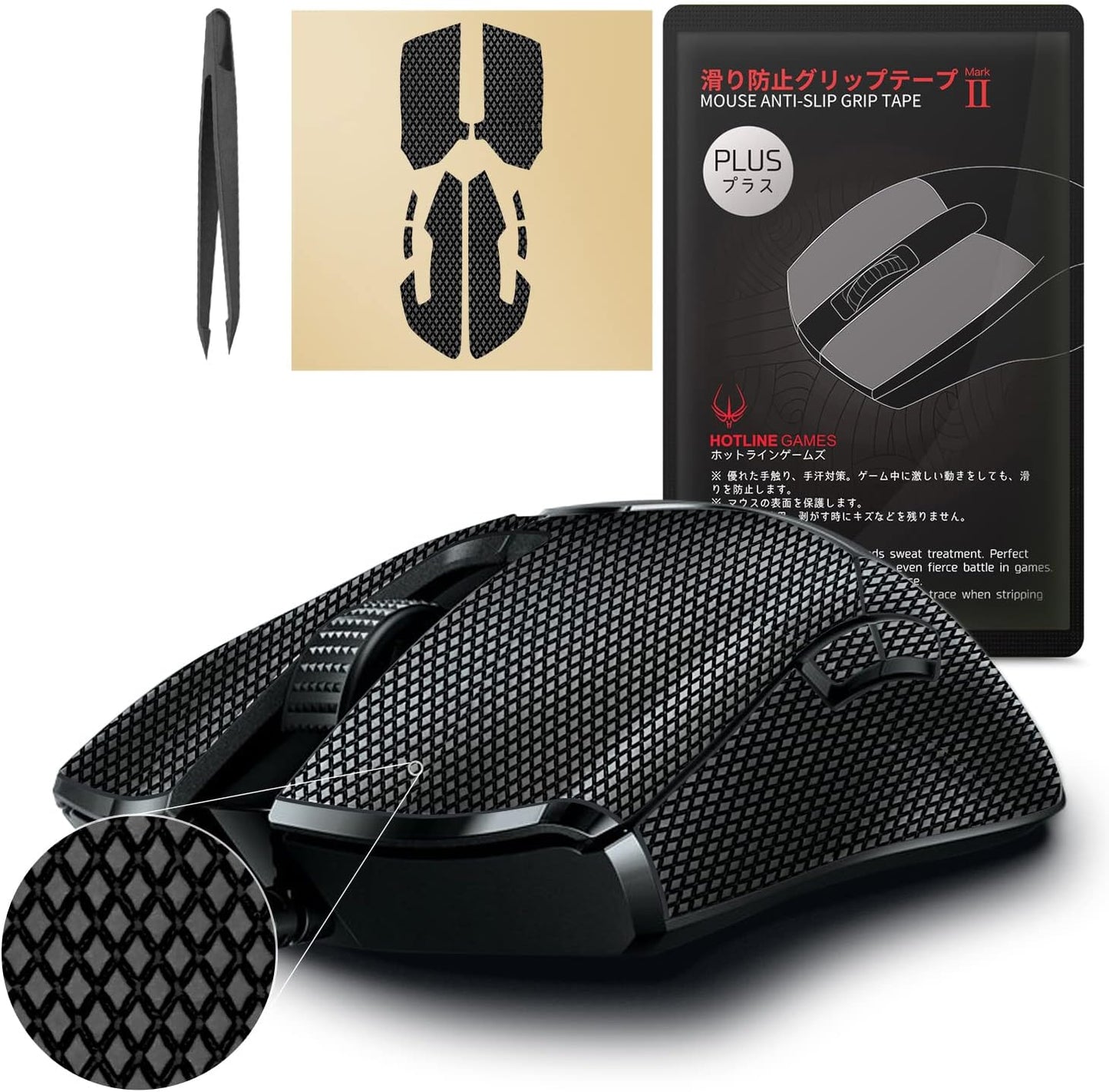 [Grip Upgrade] Hotline Games 2.0 Plus Anti Slip Mouse Grip Tape Compatible with Razer Basilisk X Hyperspeed/Ultimate / V2 / V3 Gaming Mouse Skins,Sweat Resistant,Cut to Fit,Easy to Apply