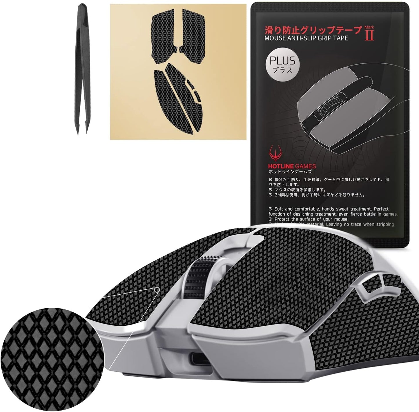 [Grip Upgrade] Hotline Games 2.0 Plus Anti Slip Mouse Grip Tape Compatible with Razer Basilisk X Hyperspeed/Ultimate / V2 / V3 Gaming Mouse Skins,Sweat Resistant,Cut to Fit,Easy to Apply