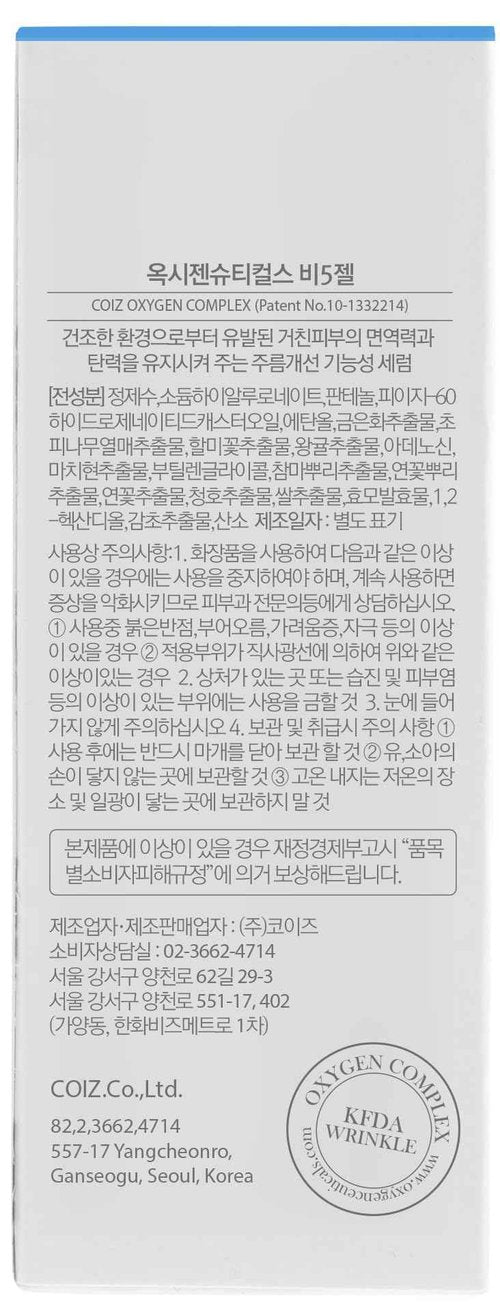 OxygenCeuticals Phyto Gel – Brightening & Soothing Gel Serum with Niacinamide, Sodium Hyaluronate, Centella & Mulberry Root Extracts, Functional Radiance Suitable for Sensitive Skin. 1 fl.oz (30ml)