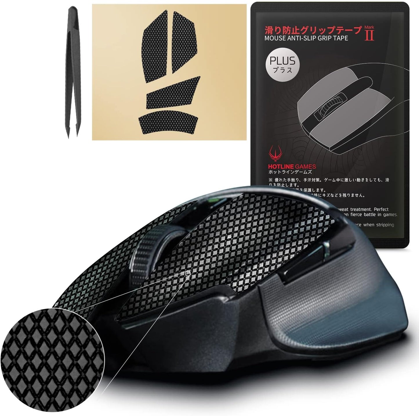 [Grip Upgrade] Hotline Games 2.0 Plus Anti Slip Mouse Grip Tape Compatible with Razer Basilisk X Hyperspeed/Ultimate / V2 / V3 Gaming Mouse Skins,Sweat Resistant,Cut to Fit,Easy to Apply