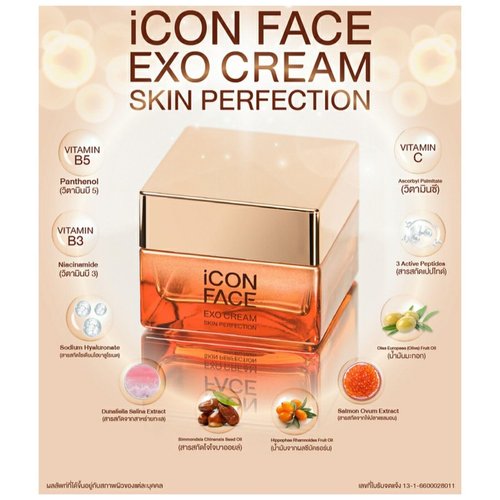 ICON FACE EXO CREAM SKIN PERFECTION WITH STEM CELLS AND SALMON OVUM EXTRACT, ANTI AGING CREAM, WRINKLE Reduce Wrinkle, Dark Circle, Dry Skins, Multi Nutrients, Vitamin B3, B5, C-50 ml