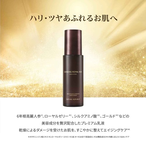 Nature Republic Ginseng Royal Silk Emulsion 120 ml
