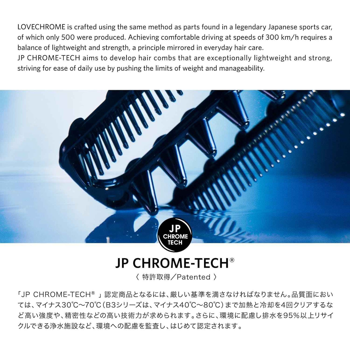 LOVE CHROME PROFESSIONAL B3 STANDARD RING COMB DEEP BLACK/Japanese artisan hair comb