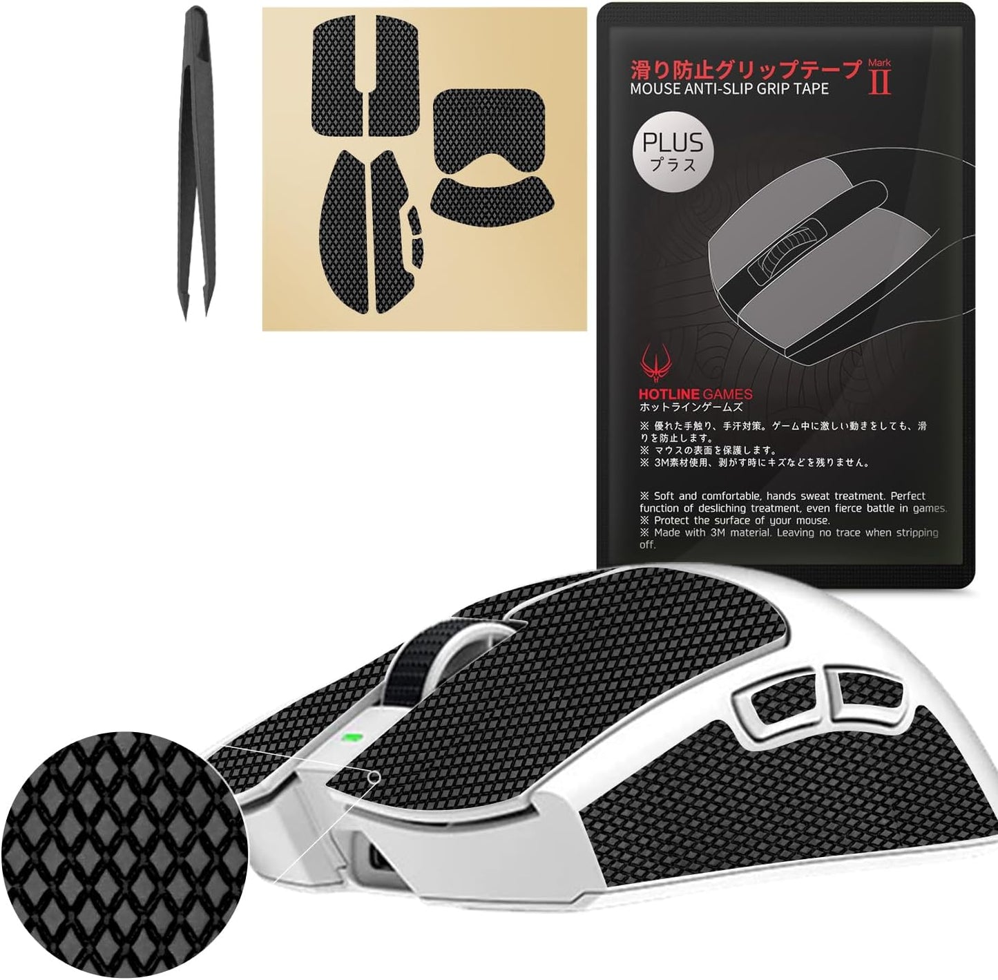 [Grip Upgrade] Hotline Games 2.0 Plus Anti Slip Mouse Grip Tape Compatible with Razer Basilisk X Hyperspeed/Ultimate / V2 / V3 Gaming Mouse Skins,Sweat Resistant,Cut to Fit,Easy to Apply
