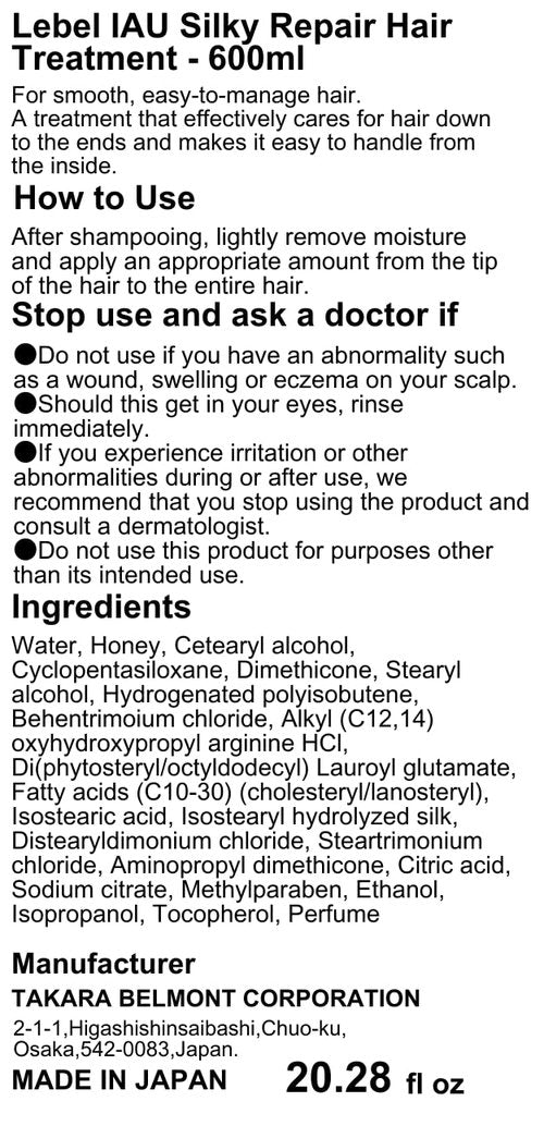 Lebel IAU Cream Silky Repair Hair Treatment - 600ml