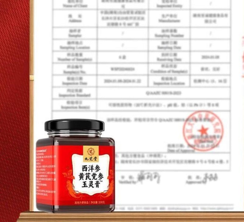 American Ginseng Astragalus Codonopsis Herbal Ointment 200g