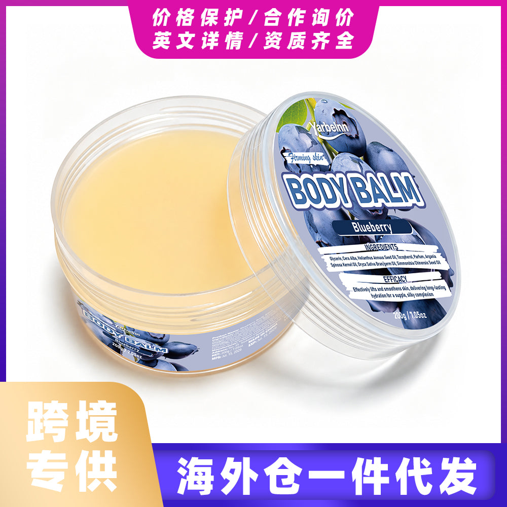 Blueberry Body Butter with Plant Oils