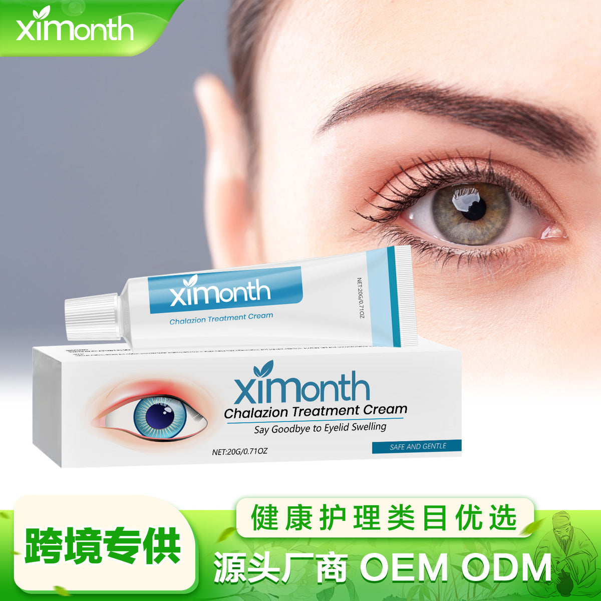 Eye Soothing Cream 20g - Gentle Eye Care for Sensitive Skin