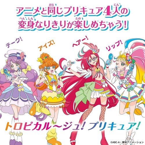 BANDAI Tropical ~ Ju! Pretty Cure Makeup Makeup! Tropical Pact