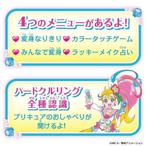 BANDAI Tropical ~ Ju! Pretty Cure Makeup Makeup! Tropical Pact