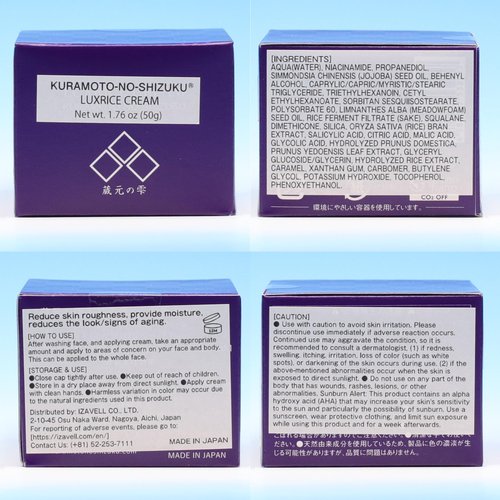 Cherry blossom Japanese Facial Moisturizer Niacinamide Fermented Rice Prevents wrinkles&skin roughness “KURAMOTO-NO-SHIZUKU™” (1.7 oz (50g))