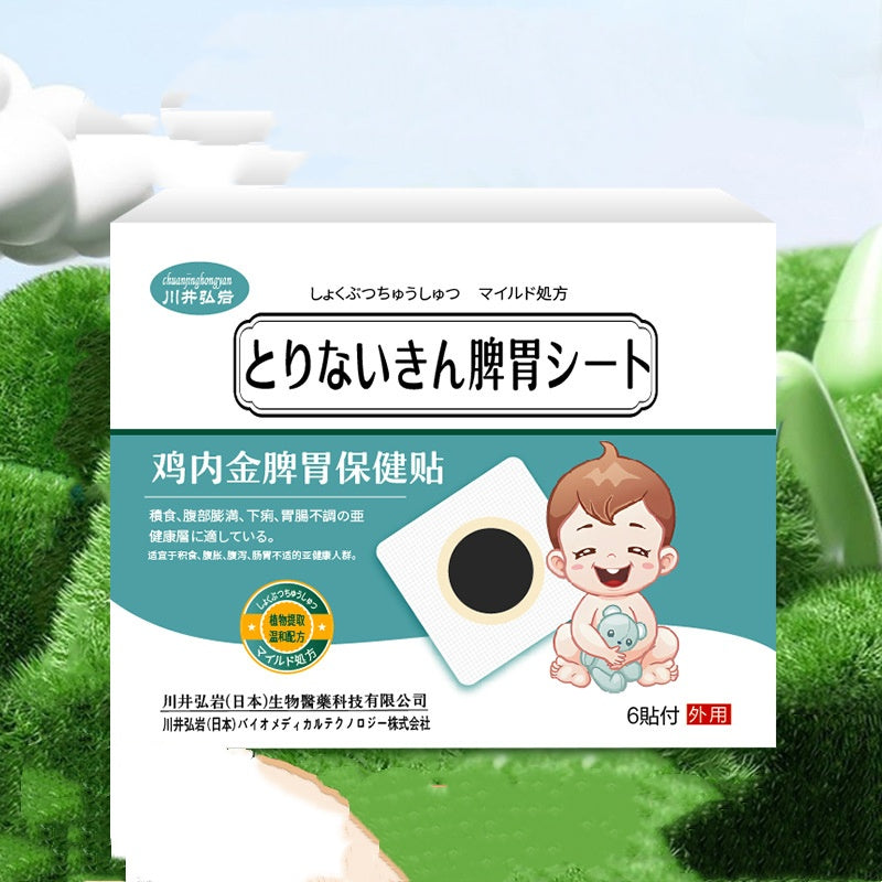 Digestive Health Patch - 6 Patches