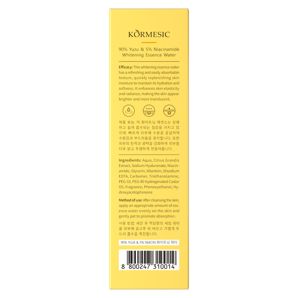 Grapefruit & Nicotinamide Whitening Skincare – Multi-Pack Variants