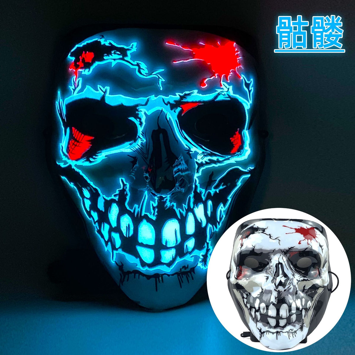 Luminous Skull 3D Disco Party Mask - Electroluminescent Halloween Costume