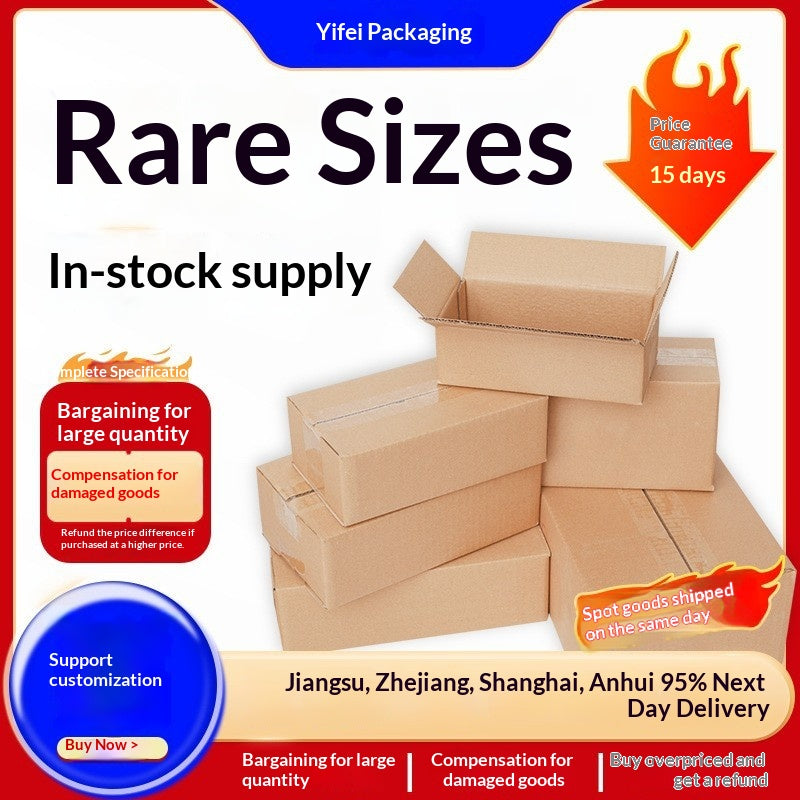 Heavy-Duty Five-Layer Flat Packaging Carton - Extra Hard 25x25x10cm