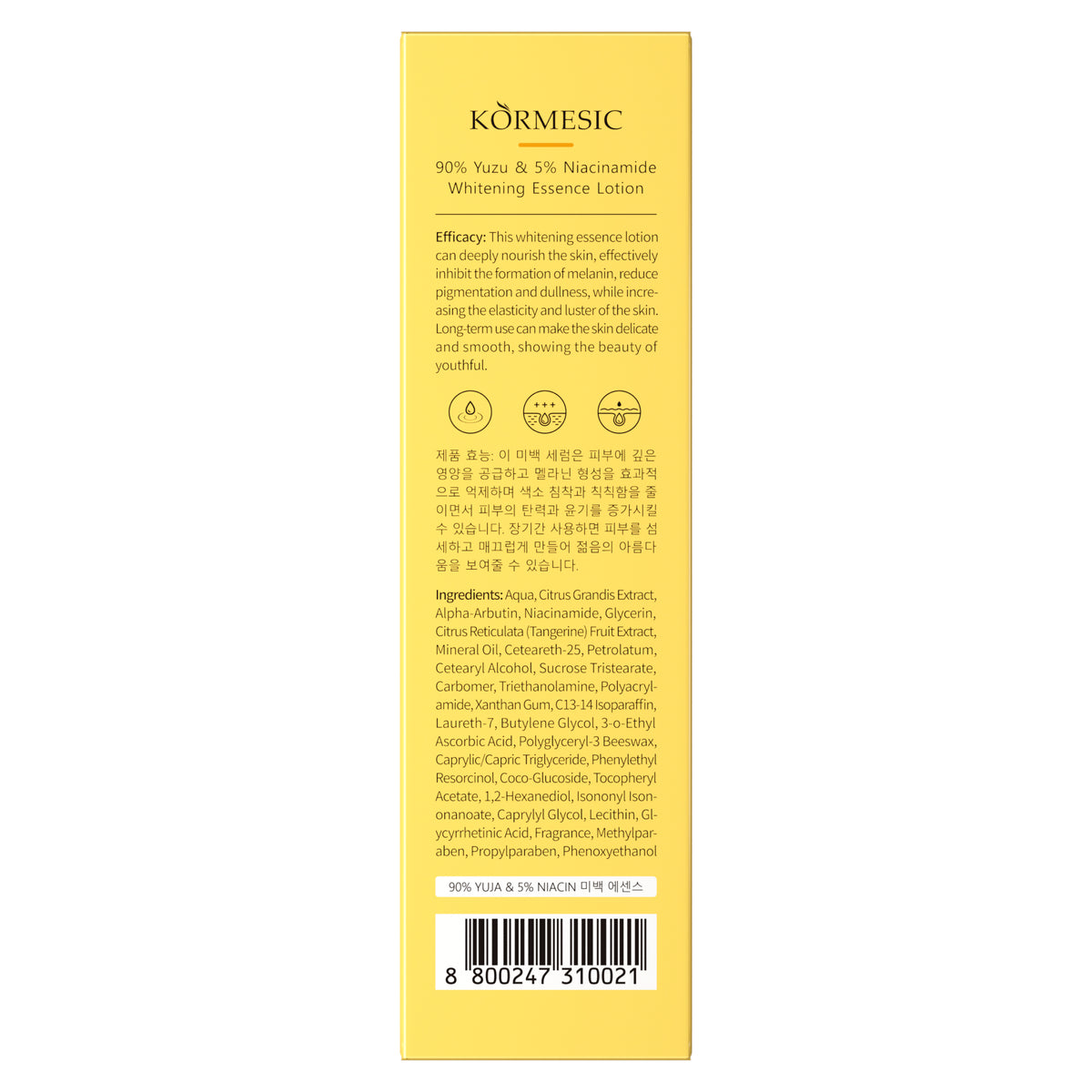 Grapefruit & Nicotinamide Whitening Skincare – Multi-Pack Variants