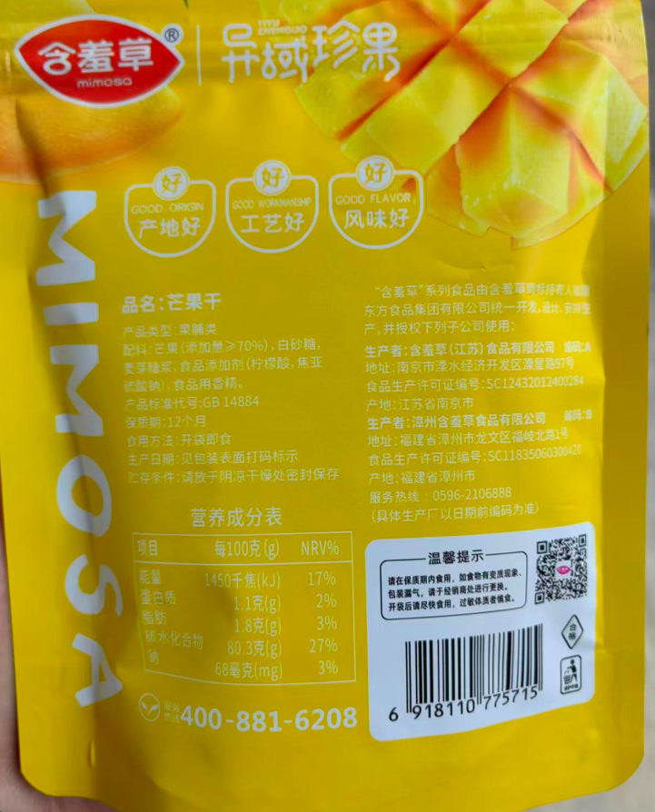 Dried Mango Fruit Snack - Premium Southeast Asian Style, 500g Varieties