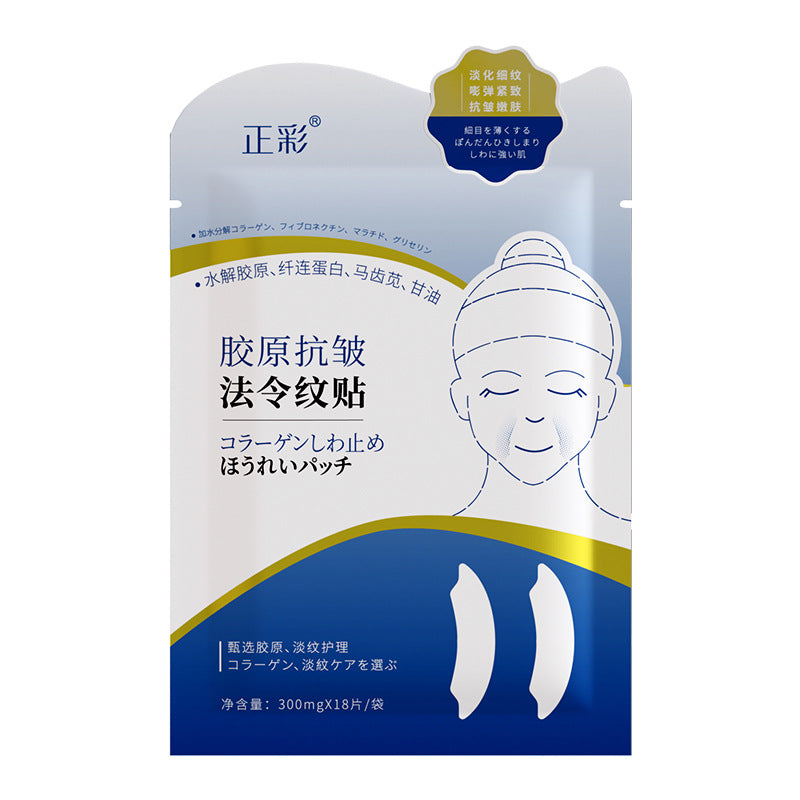 Hydrating Micro-Crystal Nasolabial Fold & Eye Mask Set for Skin Care