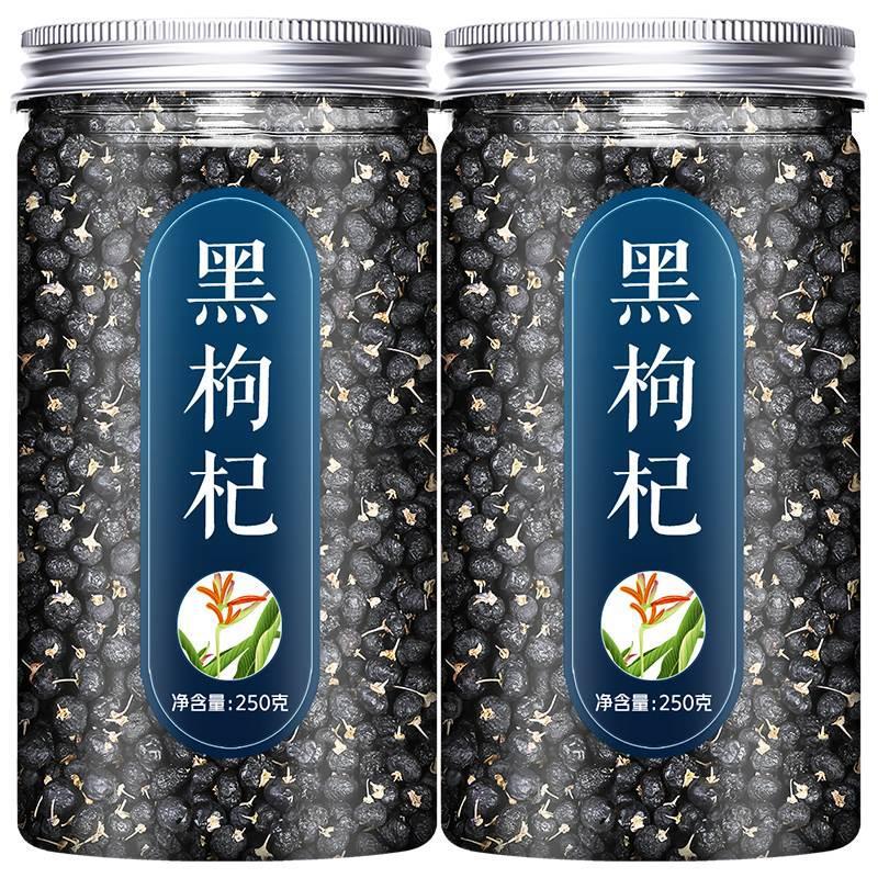 Qinghai Black Wolfberry Tea - Dried Goji Berry