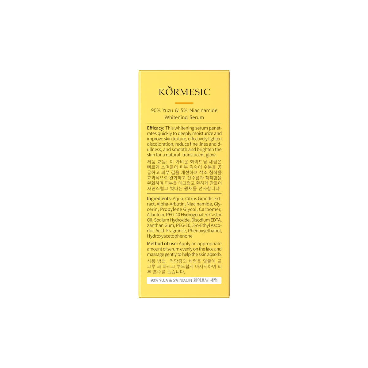 Grapefruit & Nicotinamide Whitening Skincare – Multi-Pack Variants