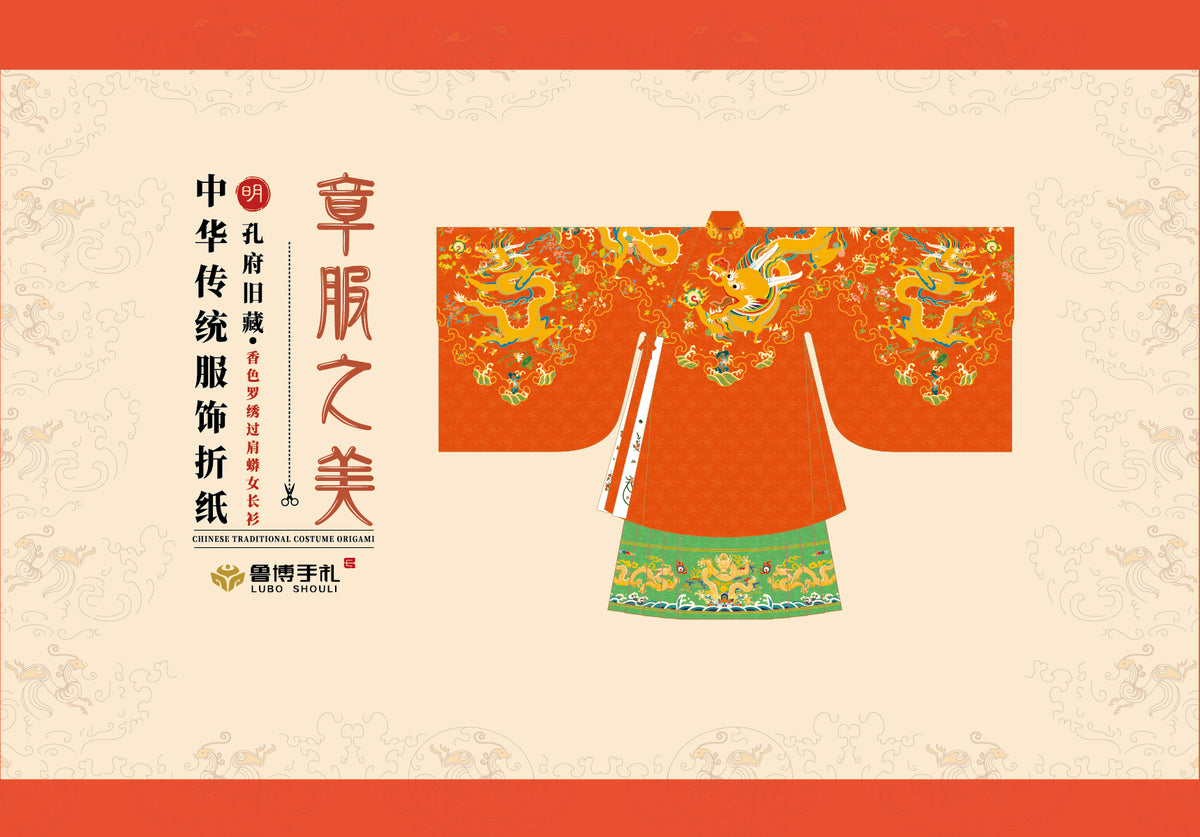 Hanfu Cultural Paper-Cut Origami Craft Kit for Kids - Museum Style
