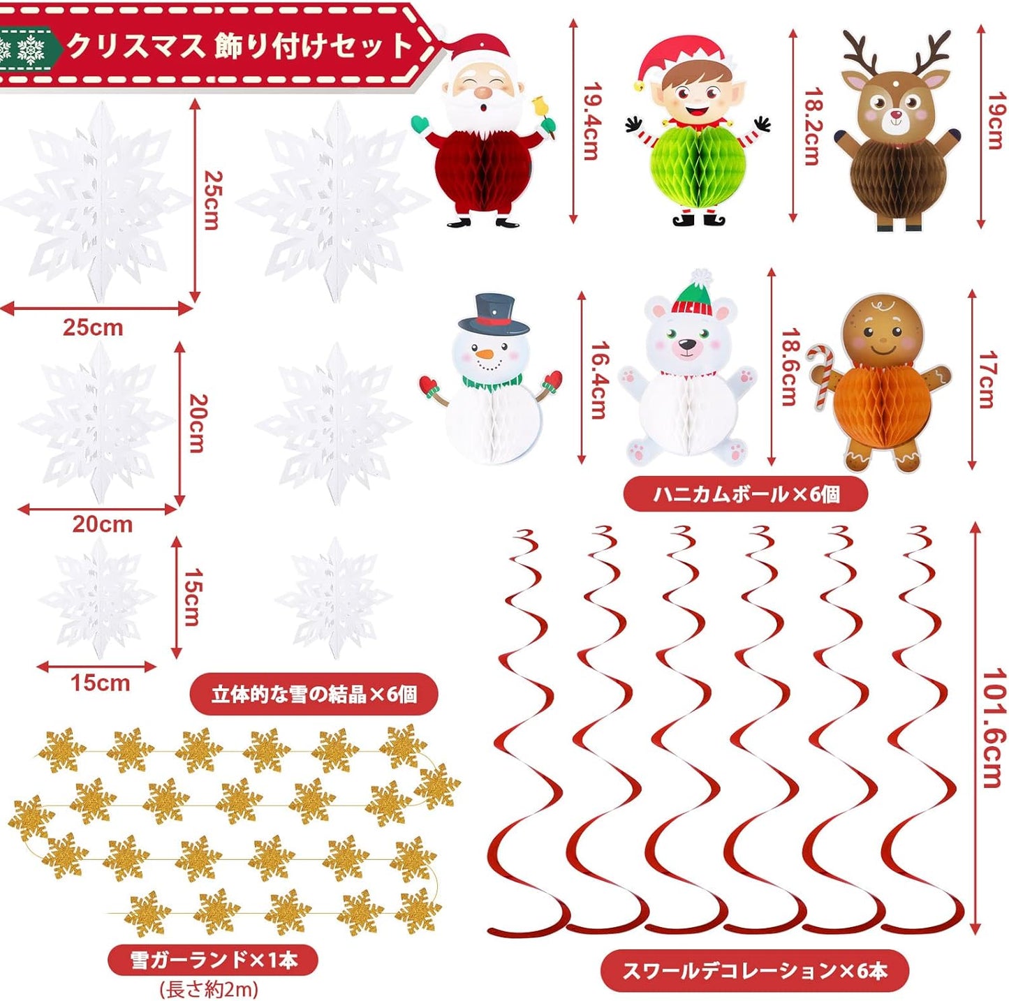 Christmas Honeycomb Ball Ornament Set - 6 Honeycomb Balls & Snowflakes
