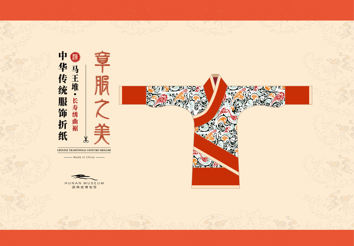 Hanfu Cultural Paper-Cut Origami Craft Kit for Kids - Museum Style