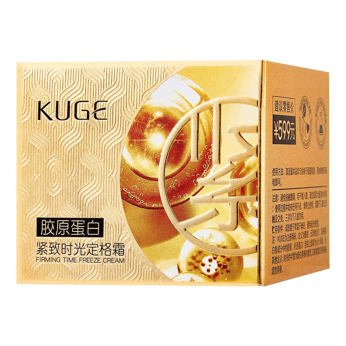 Collagen Brightening Hydrating Facial Cream - Anti-Wrinkle Moisturizer 50g