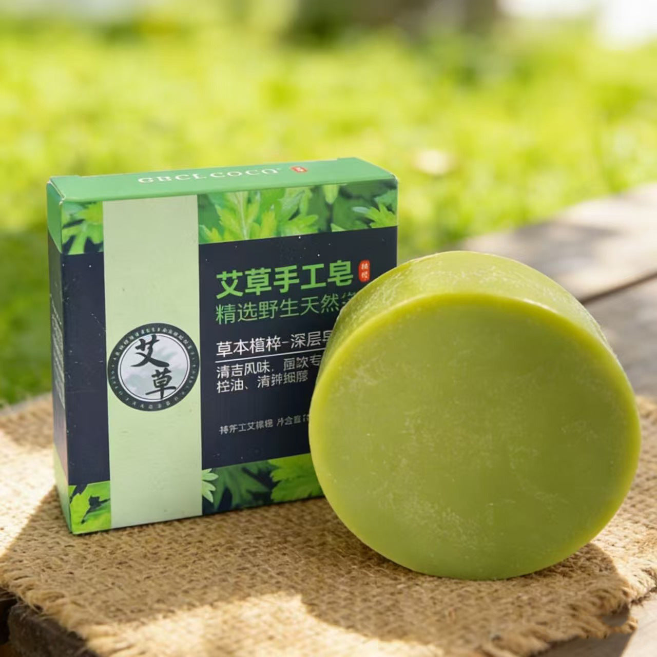 Natural Mugwort Handmade Face Soap Oil Control Exfoliating Cleanser 100g