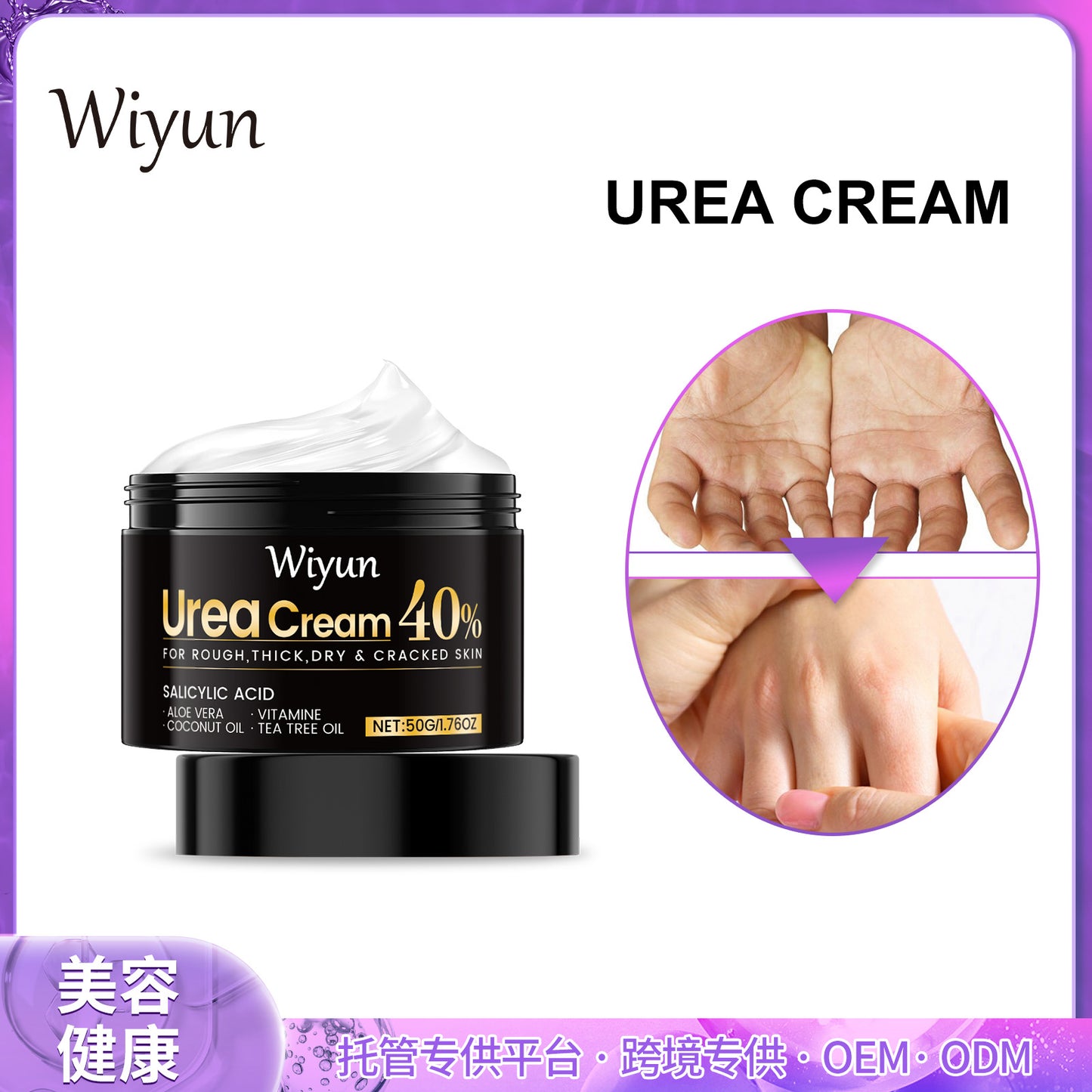 Hand and Foot Care Urea Cream - 50g Moisturizing Body Repair