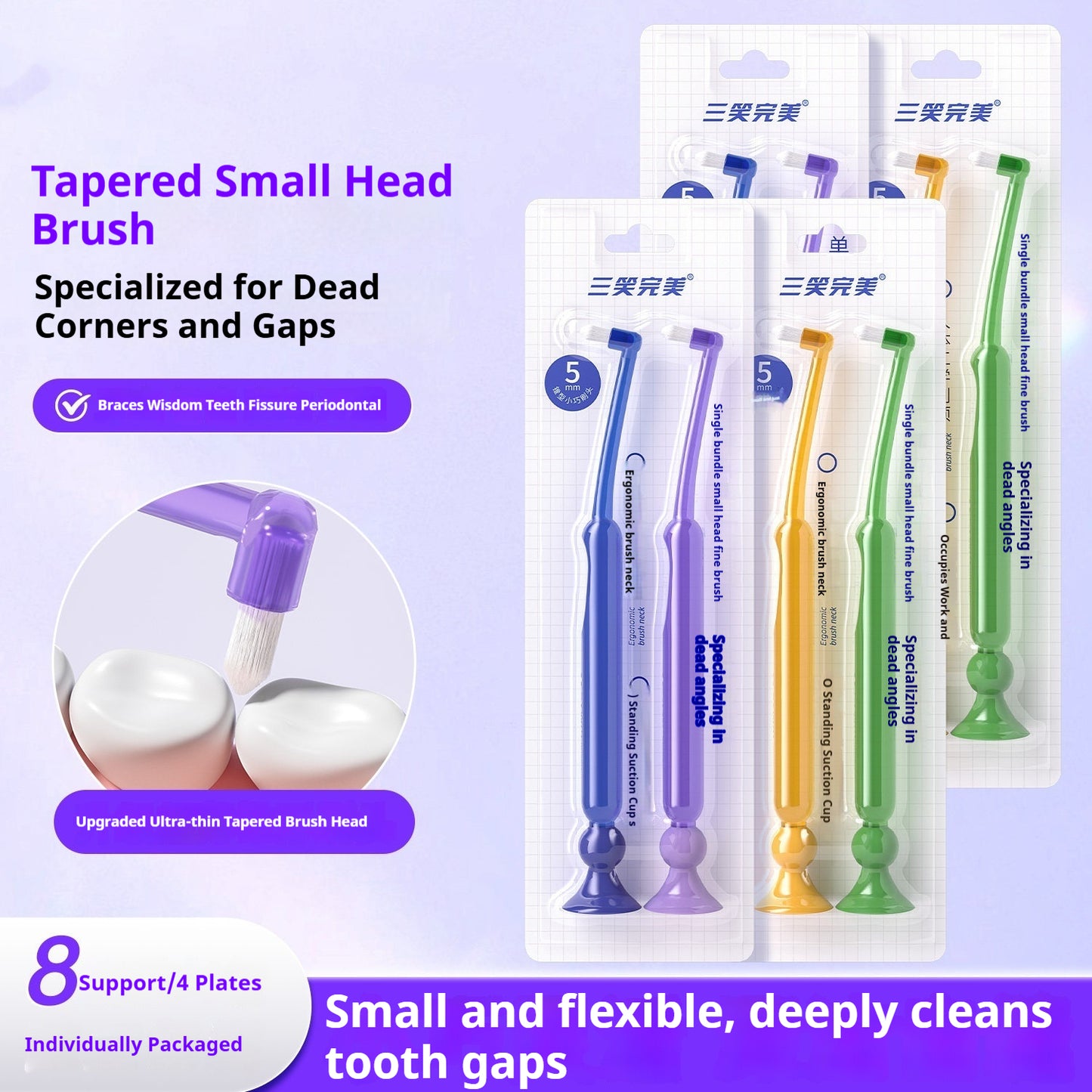 Orthodontic Small-Head Toothbrush Set for Braces - Multiple Styles & Packs