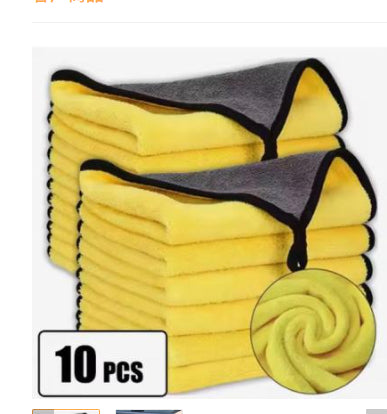 Coral Fleece Car Cleaning Cloth Double-Sided Absorbent Towel - Thickened Fiber Rag