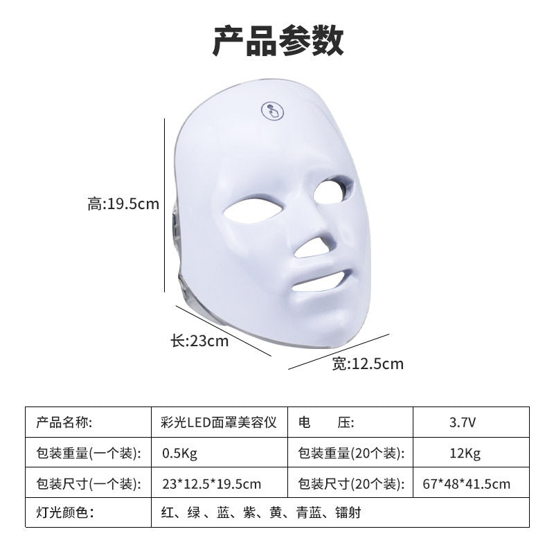 Rechargeable LED Beauty Mask with Color Light Therapy for Skin Rejuvenation