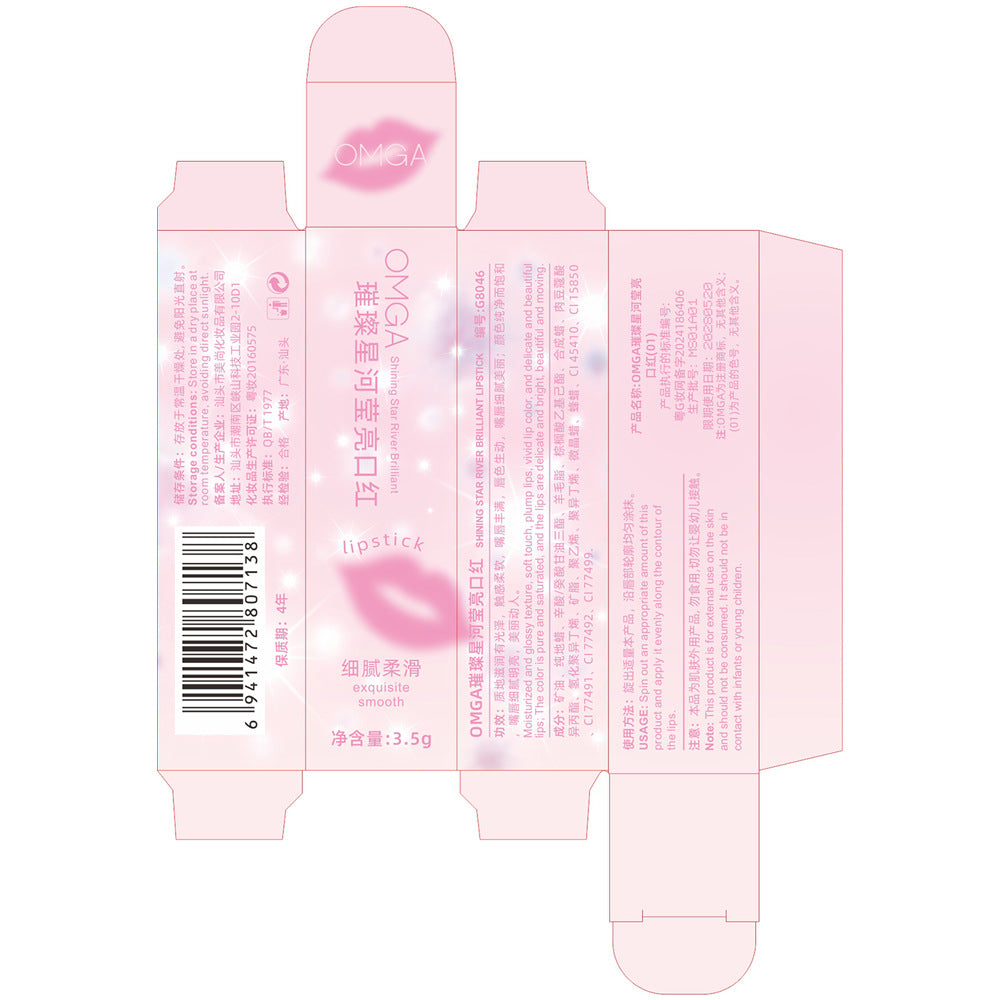 Color-Changing Lipstick Pearlescent Glittering Waterproof Moisturizing Lip Makeup