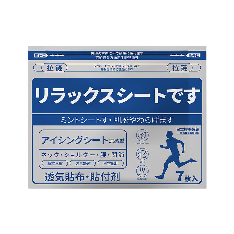 Herbal Cooling & Warming Body Soothing Patches - Elastic Fabric Stickers